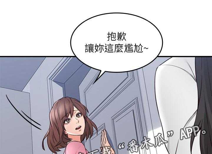 《隔墙之瘾》漫画最新章节第28话 28_尴尬免费下拉式在线观看章节第【2】张图片