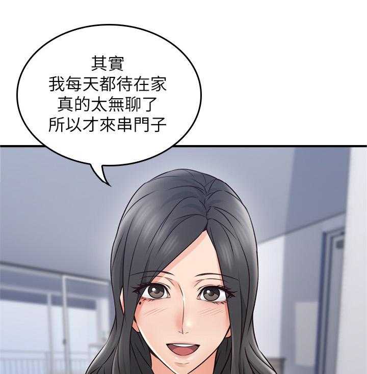 《隔墙之瘾》漫画最新章节第28话 28_尴尬免费下拉式在线观看章节第【28】张图片