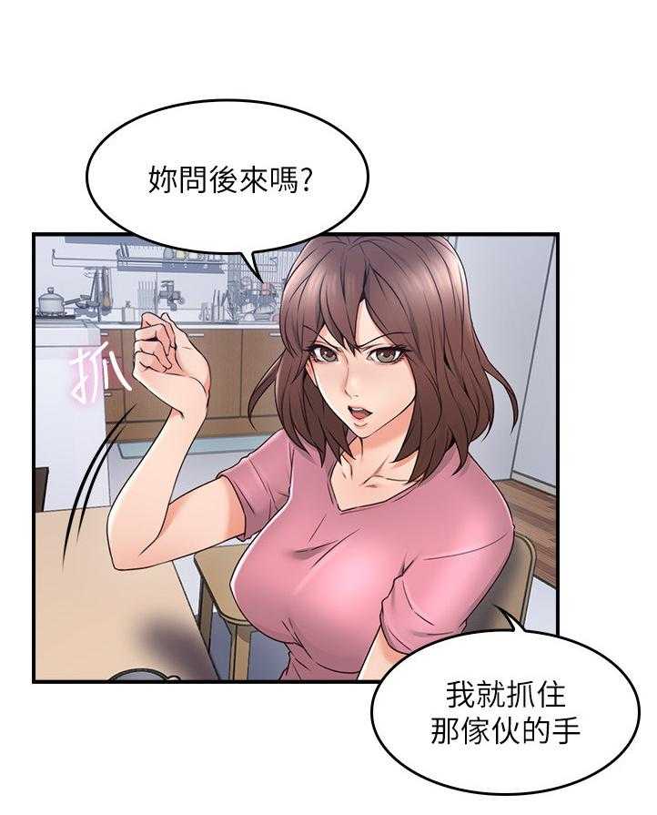 《隔墙之瘾》漫画最新章节第28话 28_尴尬免费下拉式在线观看章节第【33】张图片