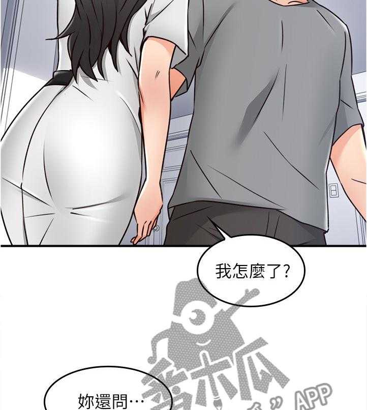 《隔墙之瘾》漫画最新章节第29话 29_继续哄我吧免费下拉式在线观看章节第【24】张图片