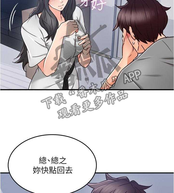 《隔墙之瘾》漫画最新章节第29话 29_继续哄我吧免费下拉式在线观看章节第【19】张图片