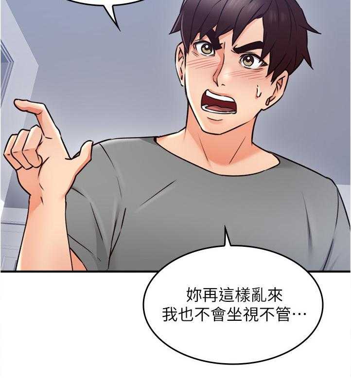 《隔墙之瘾》漫画最新章节第29话 29_继续哄我吧免费下拉式在线观看章节第【18】张图片