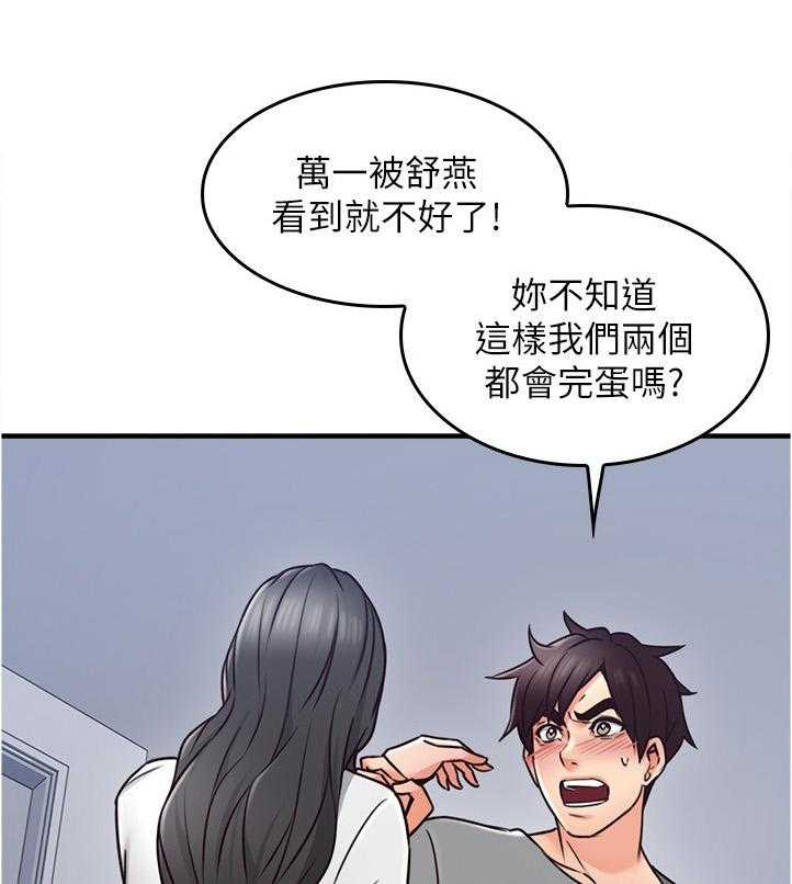 《隔墙之瘾》漫画最新章节第29话 29_继续哄我吧免费下拉式在线观看章节第【25】张图片