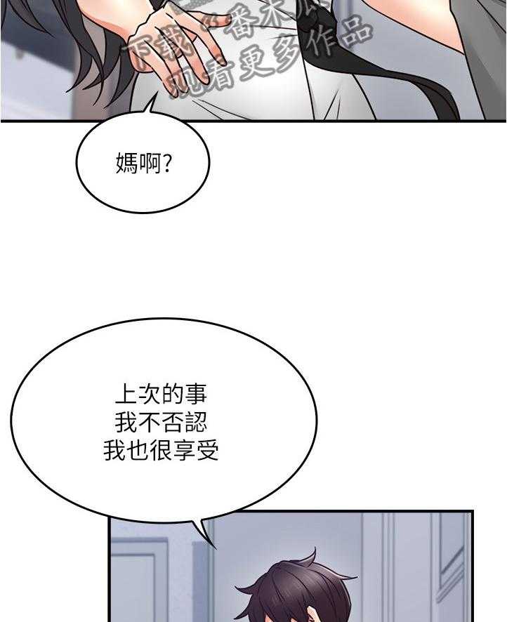 《隔墙之瘾》漫画最新章节第29话 29_继续哄我吧免费下拉式在线观看章节第【15】张图片