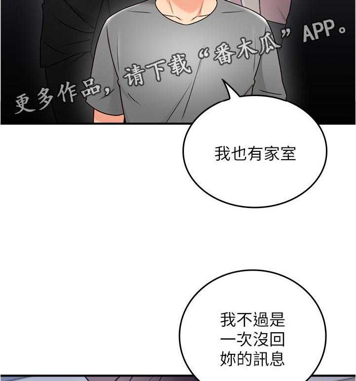 《隔墙之瘾》漫画最新章节第29话 29_继续哄我吧免费下拉式在线观看章节第【12】张图片