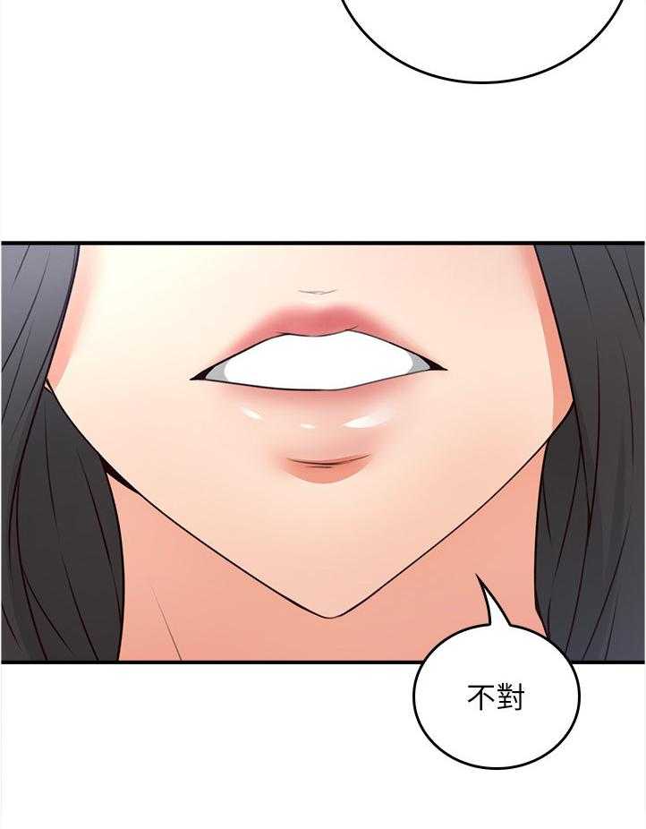 《隔墙之瘾》漫画最新章节第29话 29_继续哄我吧免费下拉式在线观看章节第【3】张图片