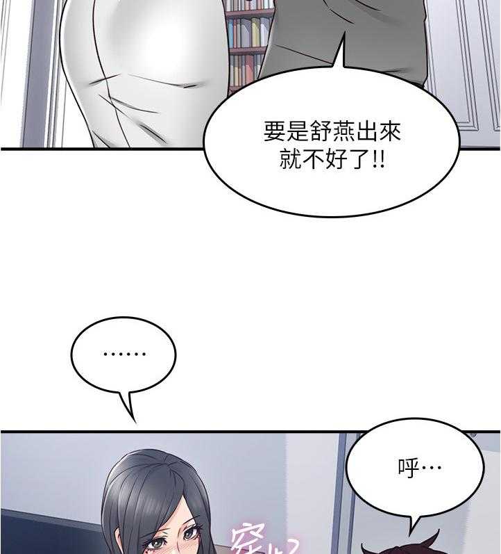 《隔墙之瘾》漫画最新章节第29话 29_继续哄我吧免费下拉式在线观看章节第【20】张图片