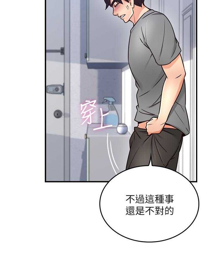 《隔墙之瘾》漫画最新章节第29话 29_继续哄我吧免费下拉式在线观看章节第【14】张图片