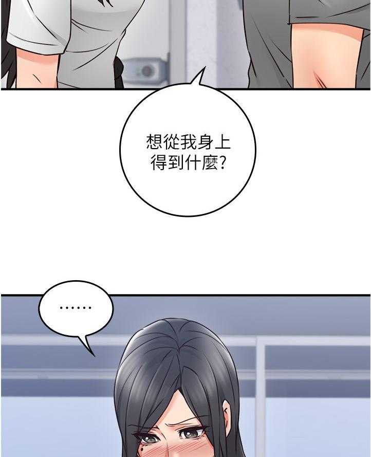 《隔墙之瘾》漫画最新章节第29话 29_继续哄我吧免费下拉式在线观看章节第【9】张图片