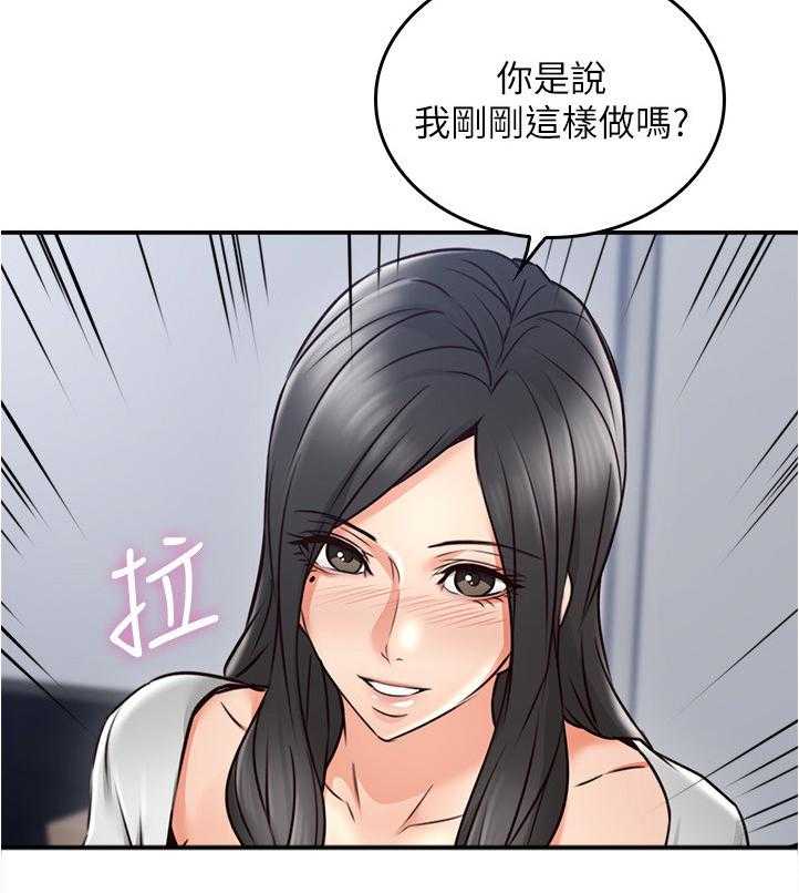 《隔墙之瘾》漫画最新章节第29话 29_继续哄我吧免费下拉式在线观看章节第【22】张图片