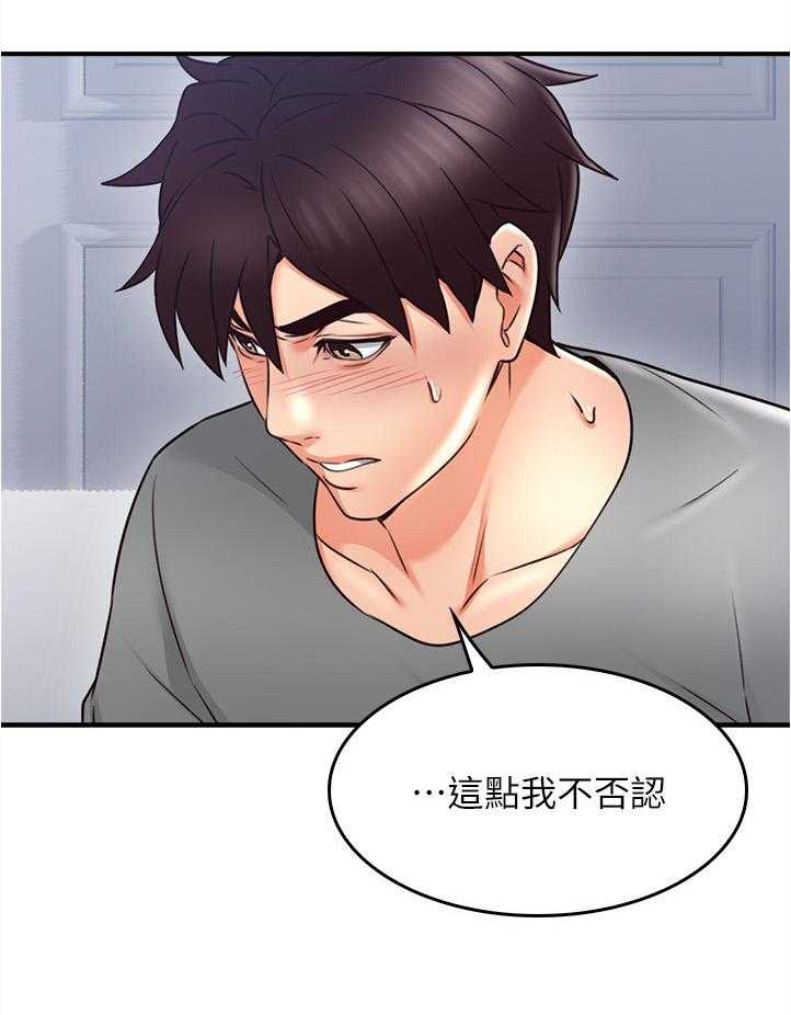 《隔墙之瘾》漫画最新章节第29话 29_继续哄我吧免费下拉式在线观看章节第【5】张图片