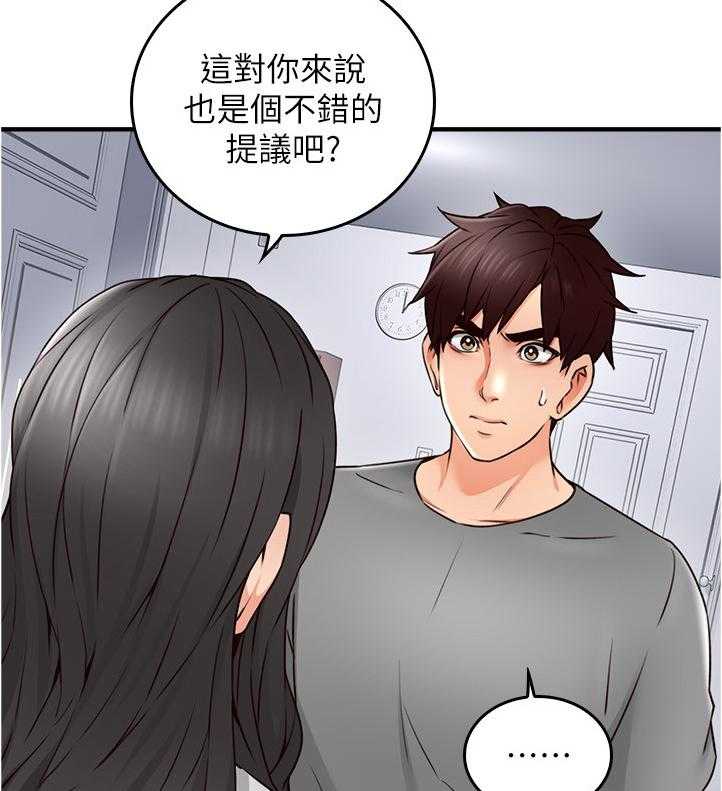 《隔墙之瘾》漫画最新章节第30话 30_犹豫不决免费下拉式在线观看章节第【37】张图片