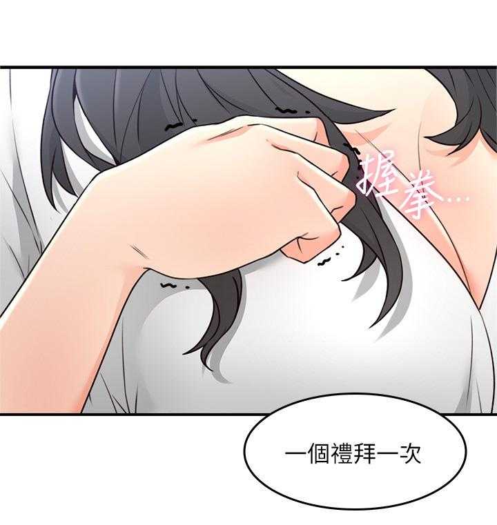 《隔墙之瘾》漫画最新章节第30话 30_犹豫不决免费下拉式在线观看章节第【40】张图片