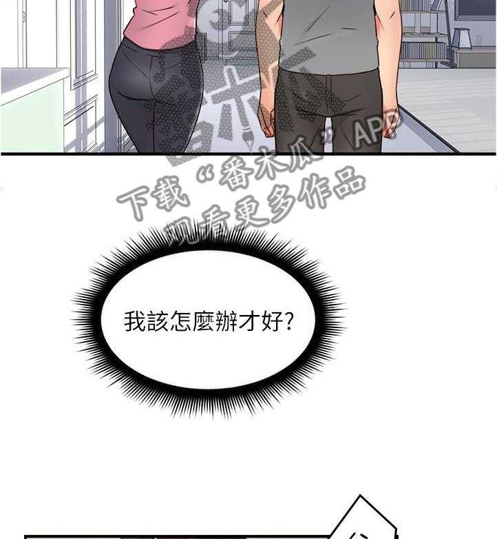 《隔墙之瘾》漫画最新章节第30话 30_犹豫不决免费下拉式在线观看章节第【15】张图片