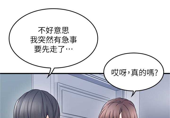 《隔墙之瘾》漫画最新章节第30话 30_犹豫不决免费下拉式在线观看章节第【30】张图片