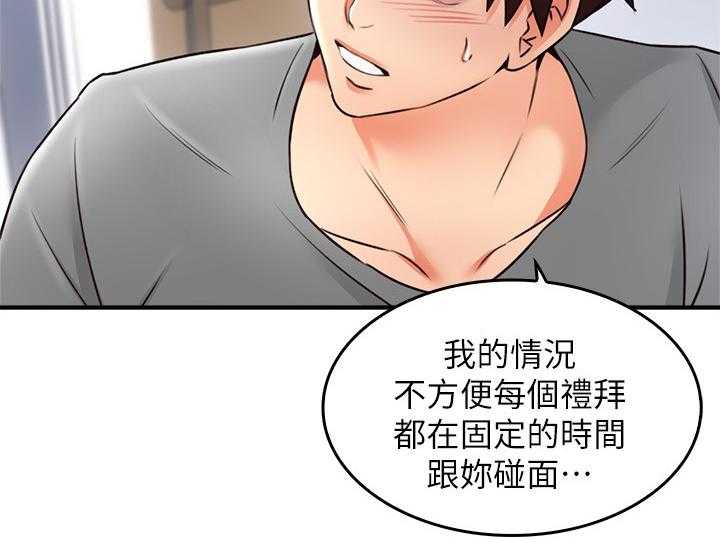 《隔墙之瘾》漫画最新章节第30话 30_犹豫不决免费下拉式在线观看章节第【34】张图片