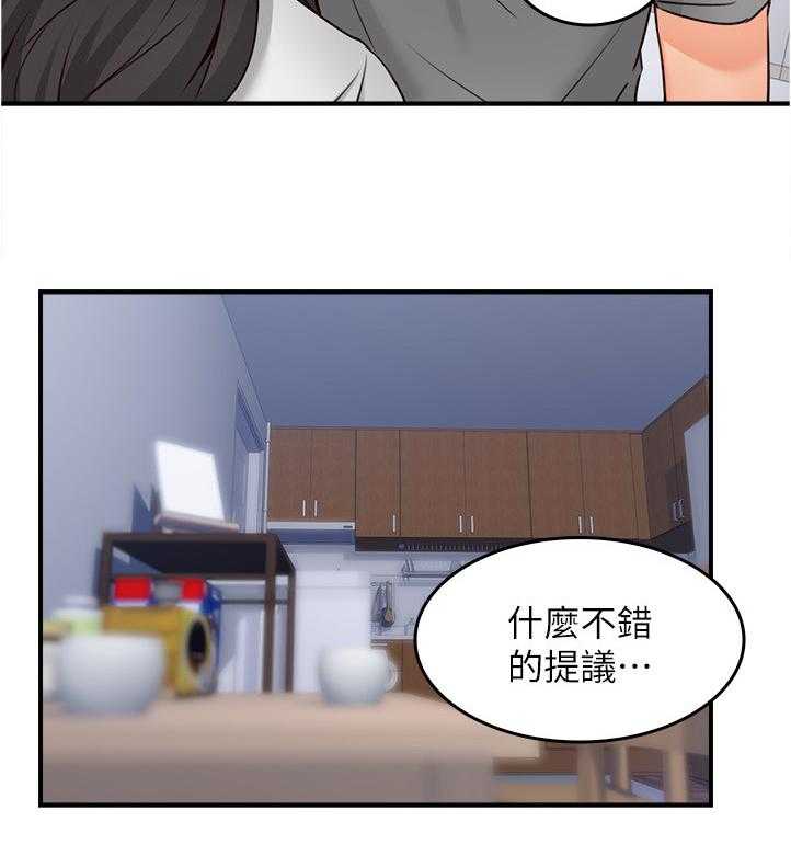 《隔墙之瘾》漫画最新章节第30话 30_犹豫不决免费下拉式在线观看章节第【36】张图片