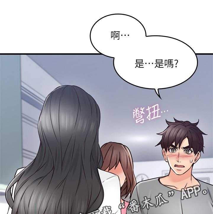 《隔墙之瘾》漫画最新章节第30话 30_犹豫不决免费下拉式在线观看章节第【24】张图片