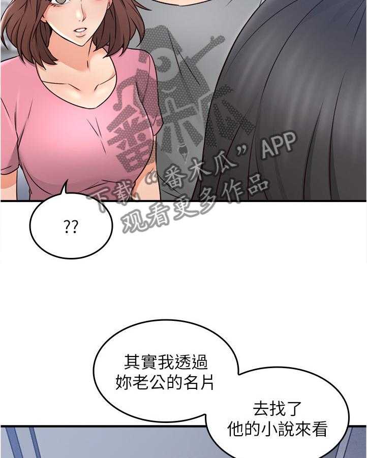 《隔墙之瘾》漫画最新章节第30话 30_犹豫不决免费下拉式在线观看章节第【26】张图片