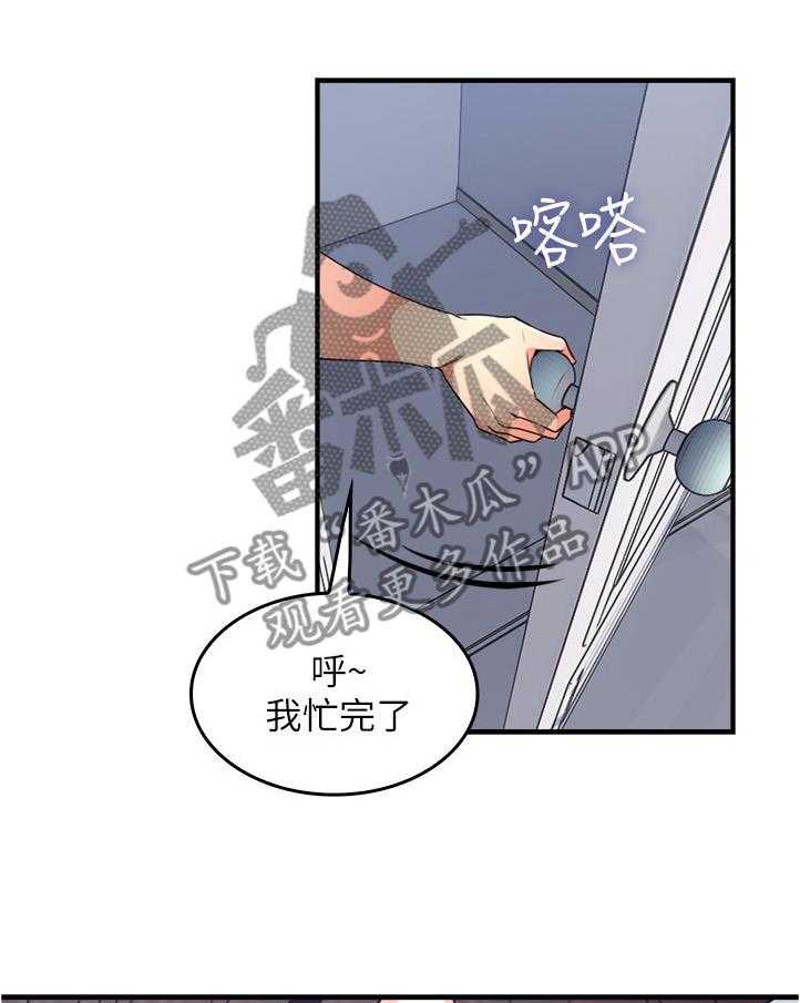 《隔墙之瘾》漫画最新章节第30话 30_犹豫不决免费下拉式在线观看章节第【33】张图片