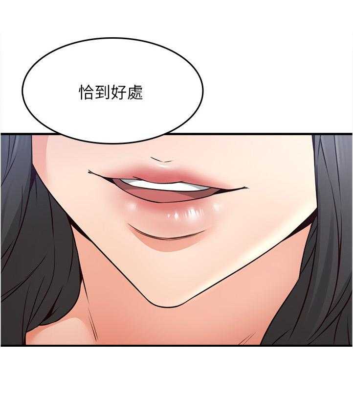 《隔墙之瘾》漫画最新章节第30话 30_犹豫不决免费下拉式在线观看章节第【22】张图片