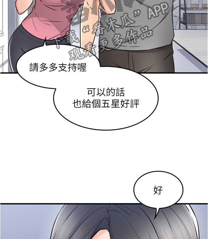 《隔墙之瘾》漫画最新章节第30话 30_犹豫不决免费下拉式在线观看章节第【20】张图片