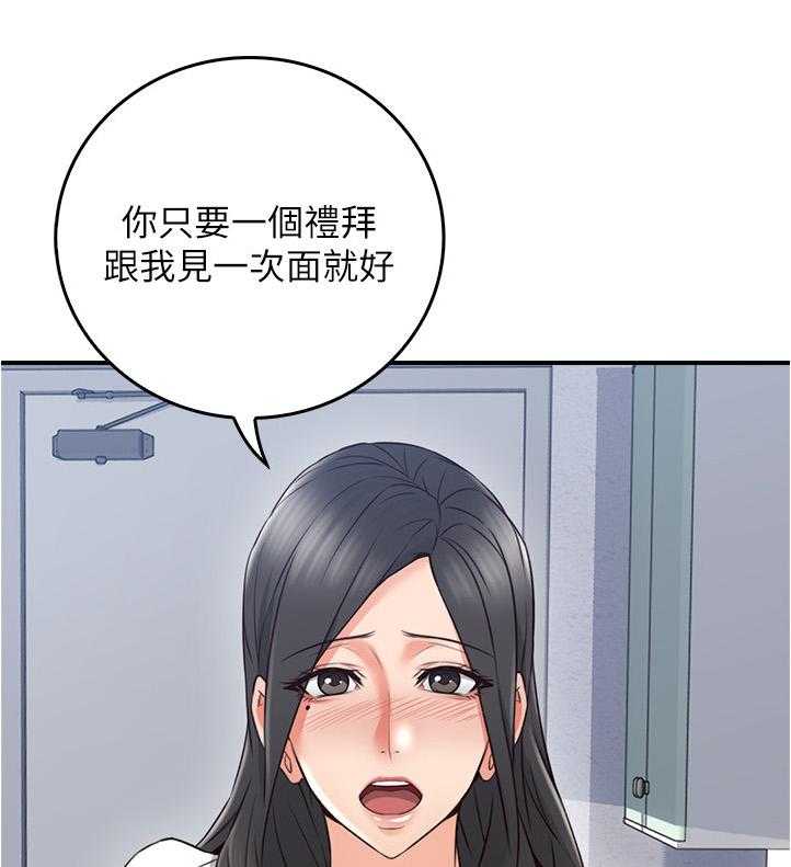 《隔墙之瘾》漫画最新章节第30话 30_犹豫不决免费下拉式在线观看章节第【39】张图片