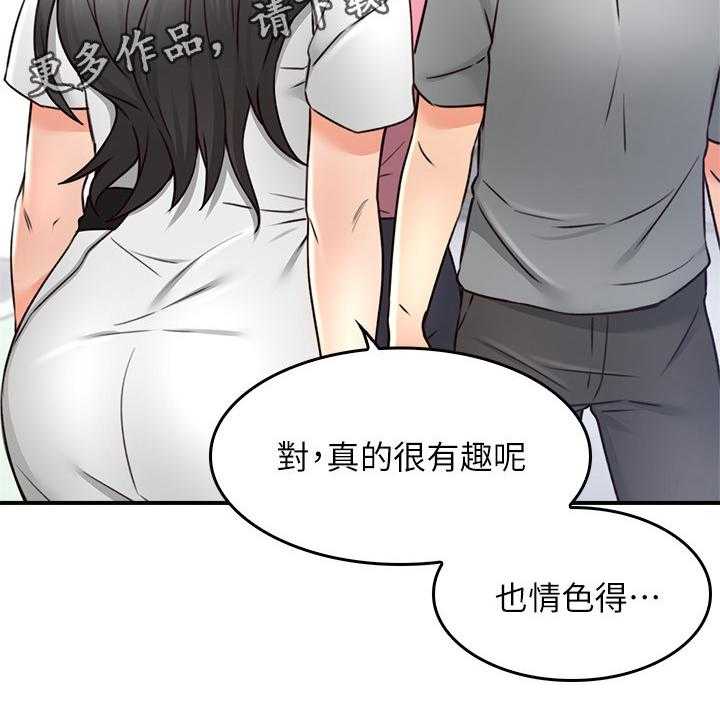 《隔墙之瘾》漫画最新章节第30话 30_犹豫不决免费下拉式在线观看章节第【23】张图片