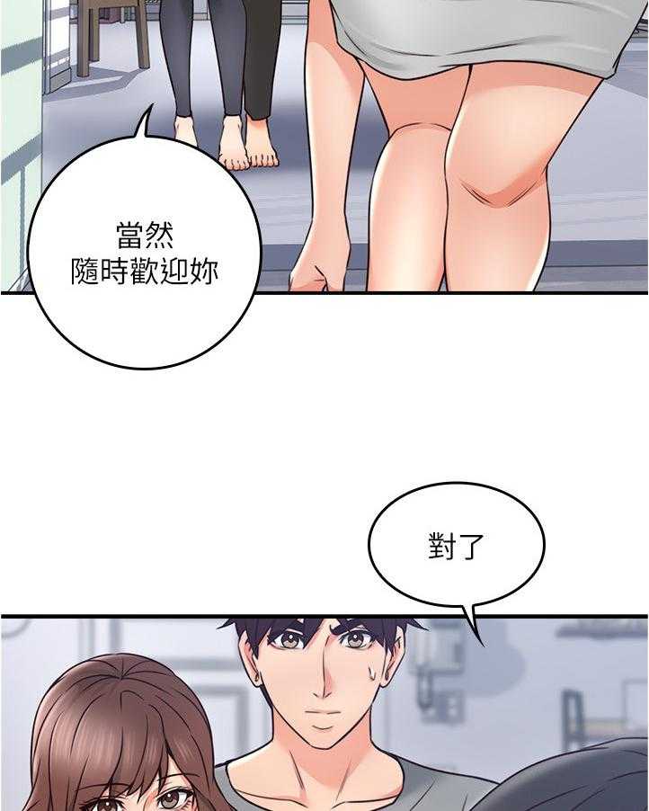 《隔墙之瘾》漫画最新章节第30话 30_犹豫不决免费下拉式在线观看章节第【27】张图片