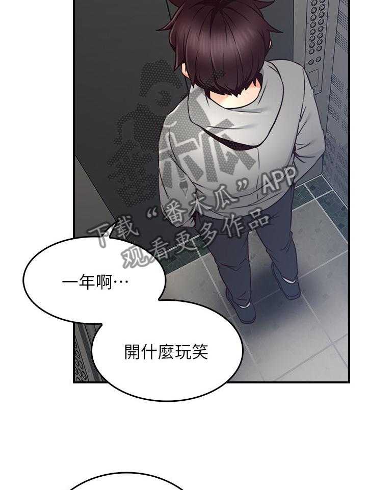 《隔墙之瘾》漫画最新章节第31话 31_生活困境免费下拉式在线观看章节第【27】张图片