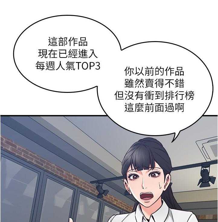 《隔墙之瘾》漫画最新章节第31话 31_生活困境免费下拉式在线观看章节第【35】张图片