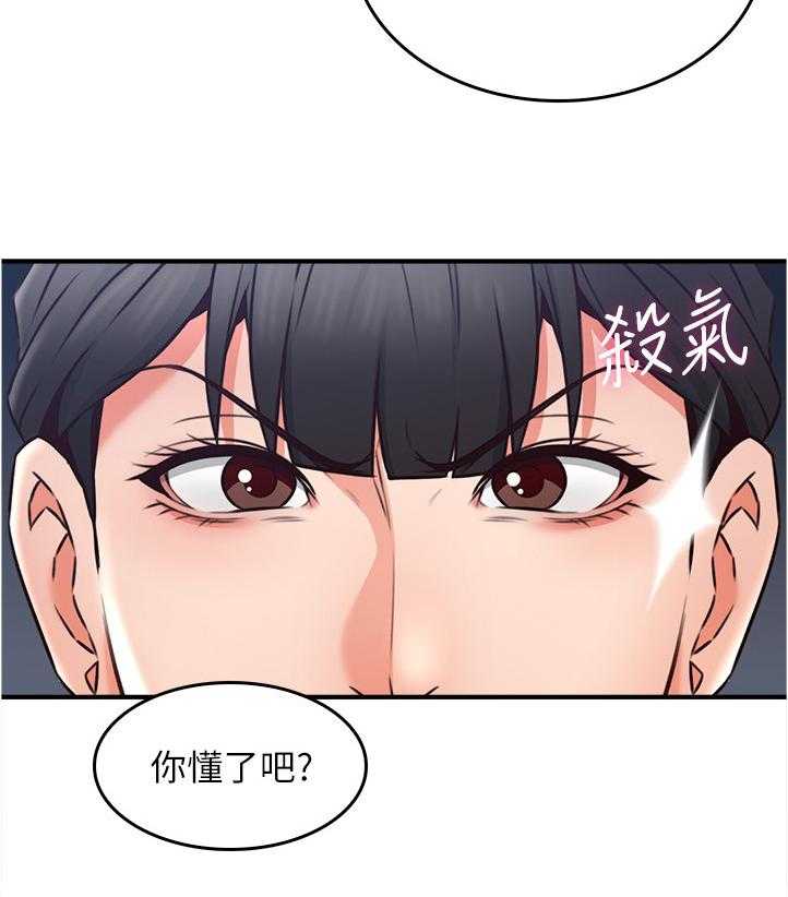 《隔墙之瘾》漫画最新章节第31话 31_生活困境免费下拉式在线观看章节第【30】张图片