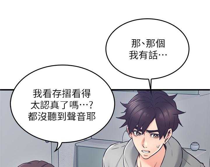 《隔墙之瘾》漫画最新章节第31话 31_生活困境免费下拉式在线观看章节第【16】张图片