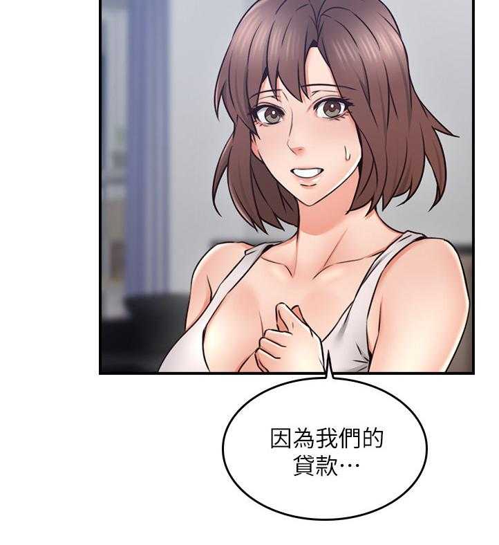 《隔墙之瘾》漫画最新章节第31话 31_生活困境免费下拉式在线观看章节第【11】张图片