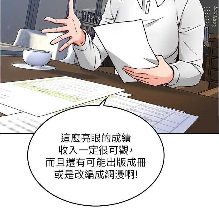 《隔墙之瘾》漫画最新章节第31话 31_生活困境免费下拉式在线观看章节第【34】张图片