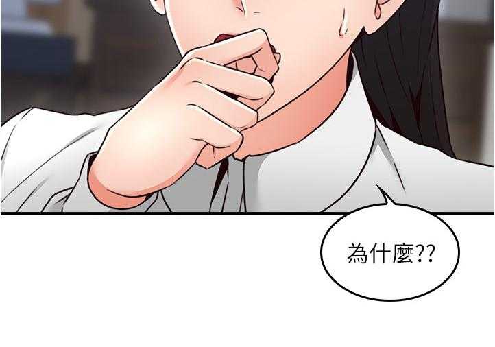 《隔墙之瘾》漫画最新章节第31话 31_生活困境免费下拉式在线观看章节第【39】张图片