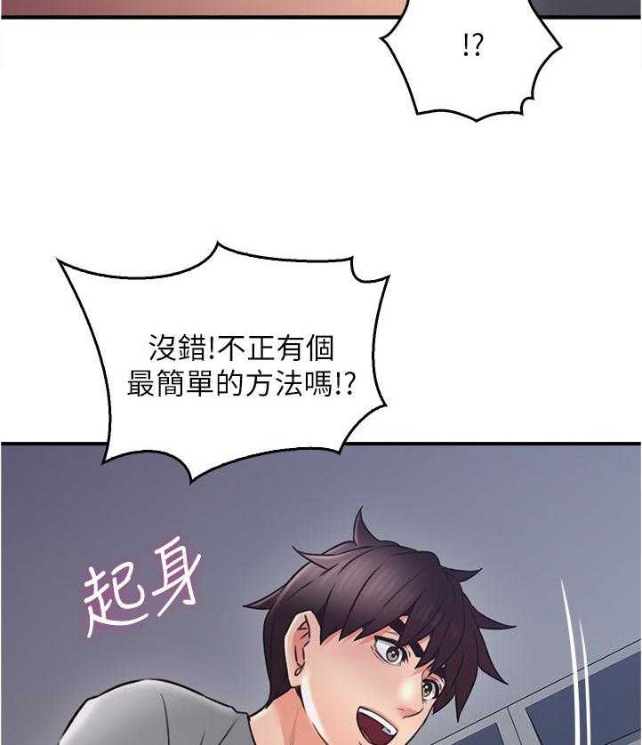 《隔墙之瘾》漫画最新章节第31话 31_生活困境免费下拉式在线观看章节第【47】张图片