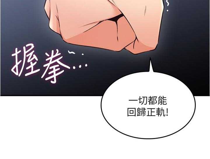 《隔墙之瘾》漫画最新章节第31话 31_生活困境免费下拉式在线观看章节第【44】张图片