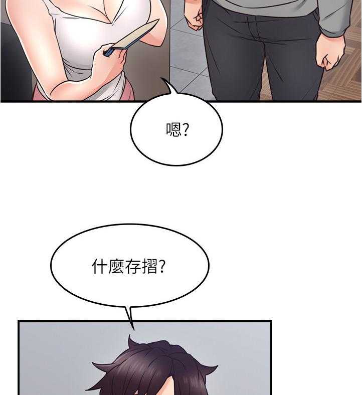 《隔墙之瘾》漫画最新章节第31话 31_生活困境免费下拉式在线观看章节第【13】张图片