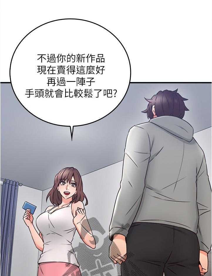 《隔墙之瘾》漫画最新章节第31话 31_生活困境免费下拉式在线观看章节第【8】张图片