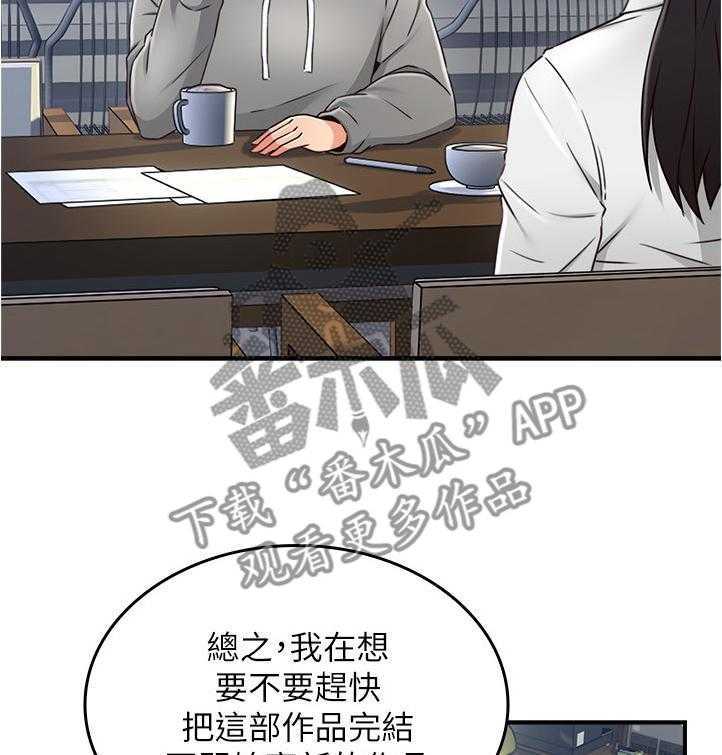 《隔墙之瘾》漫画最新章节第31话 31_生活困境免费下拉式在线观看章节第【37】张图片