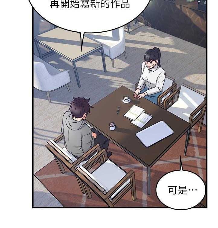 《隔墙之瘾》漫画最新章节第31话 31_生活困境免费下拉式在线观看章节第【36】张图片