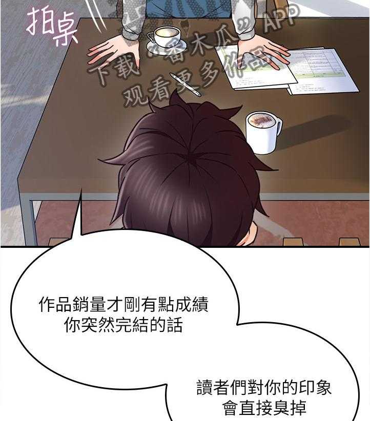 《隔墙之瘾》漫画最新章节第31话 31_生活困境免费下拉式在线观看章节第【31】张图片