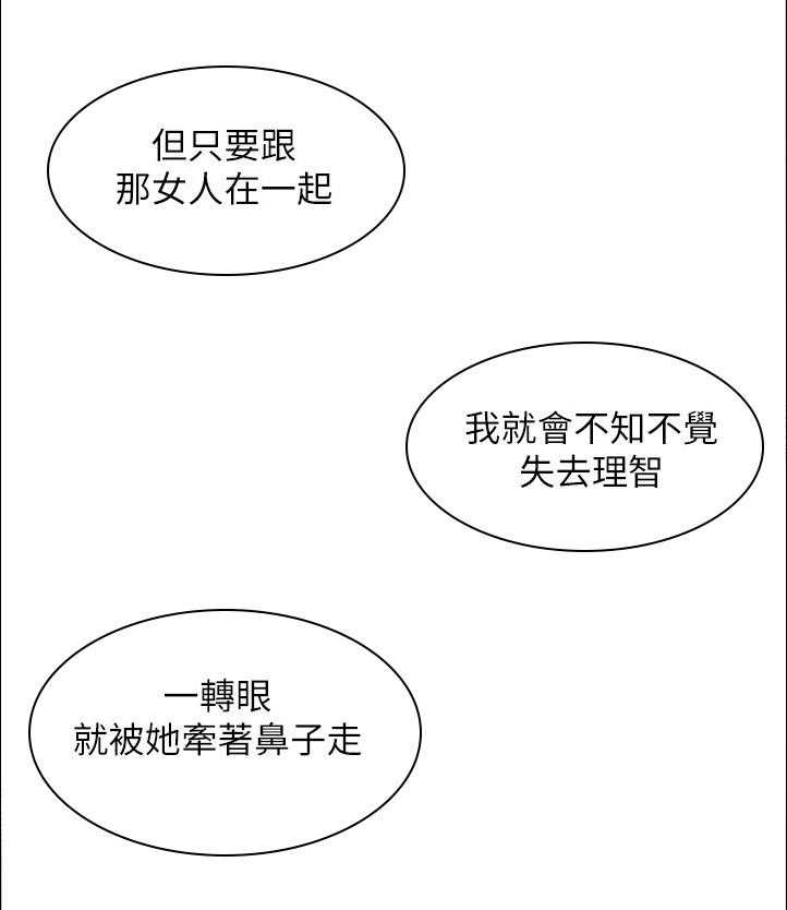 《隔墙之瘾》漫画最新章节第31话 31_生活困境免费下拉式在线观看章节第【50】张图片