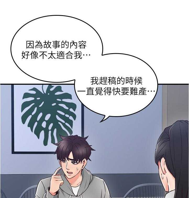 《隔墙之瘾》漫画最新章节第31话 31_生活困境免费下拉式在线观看章节第【38】张图片