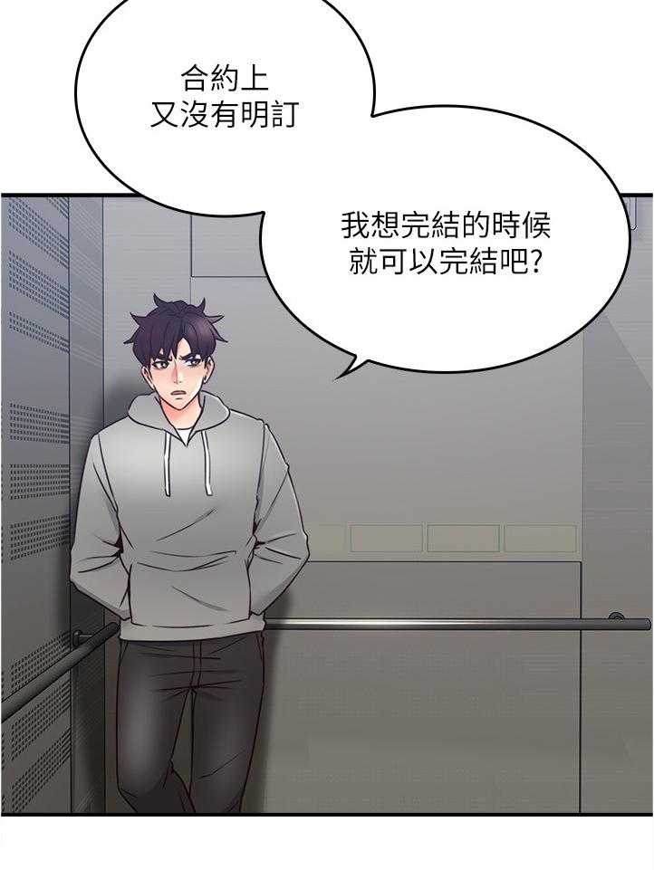 《隔墙之瘾》漫画最新章节第31话 31_生活困境免费下拉式在线观看章节第【26】张图片