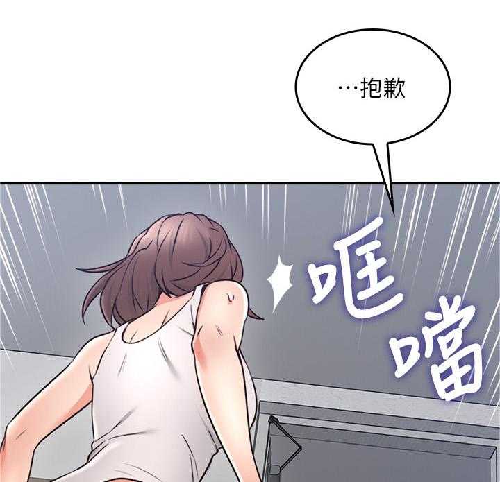 《隔墙之瘾》漫画最新章节第31话 31_生活困境免费下拉式在线观看章节第【6】张图片