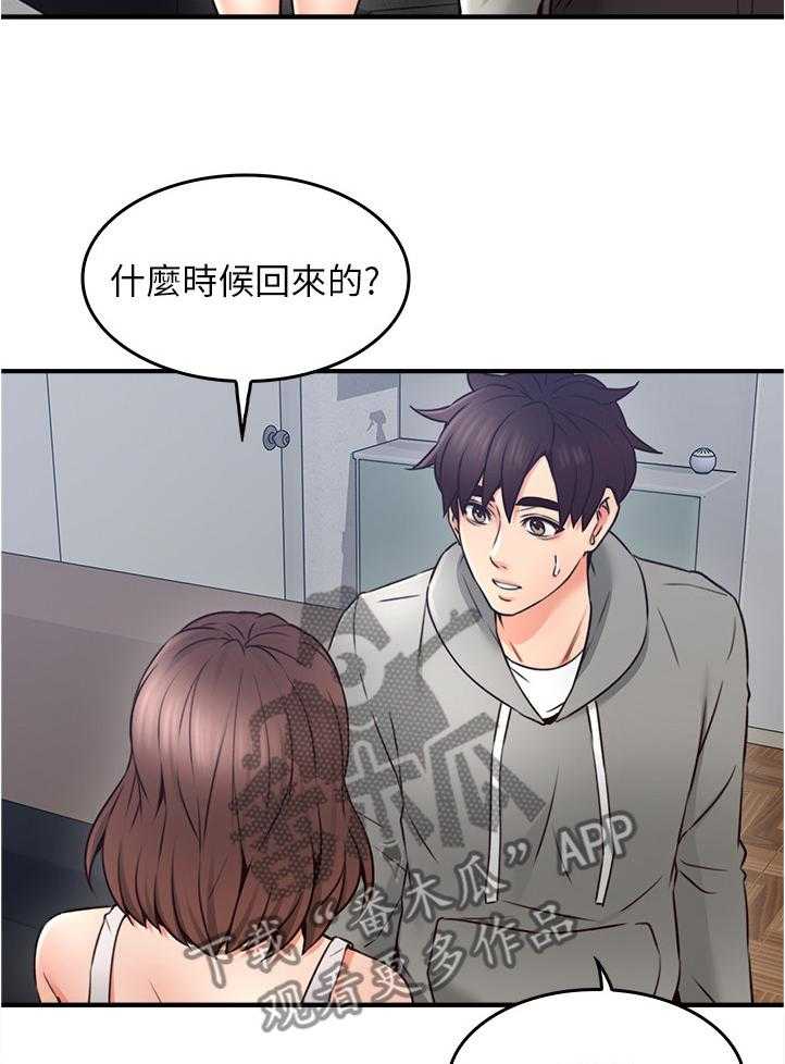 《隔墙之瘾》漫画最新章节第31话 31_生活困境免费下拉式在线观看章节第【18】张图片