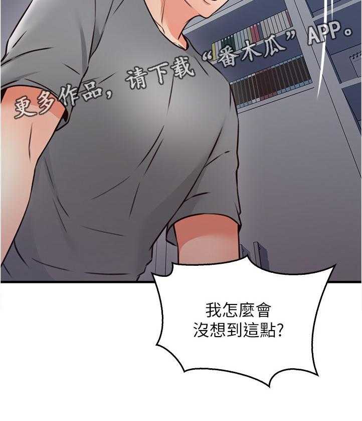 《隔墙之瘾》漫画最新章节第31话 31_生活困境免费下拉式在线观看章节第【46】张图片