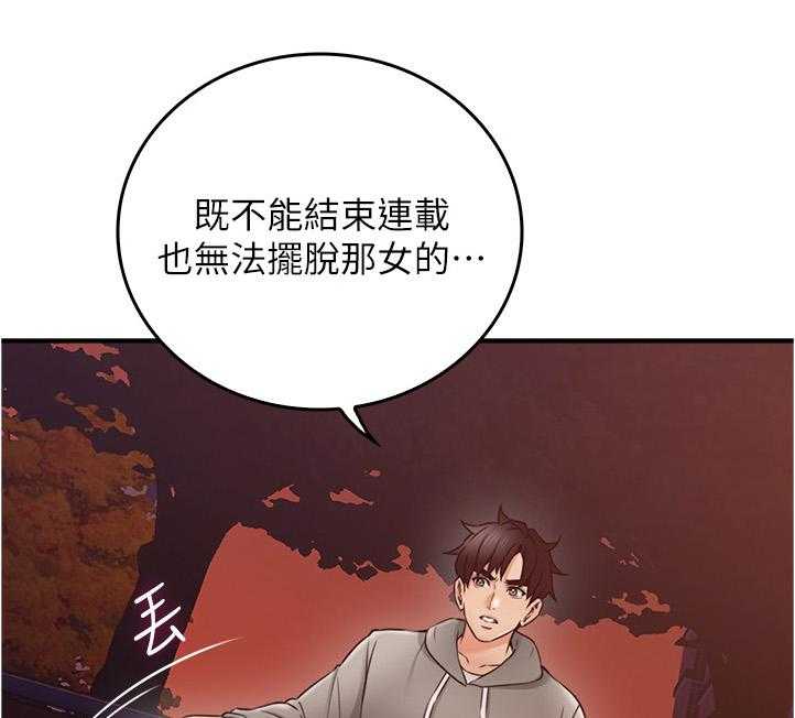 《隔墙之瘾》漫画最新章节第32话 32_特殊安慰免费下拉式在线观看章节第【30】张图片